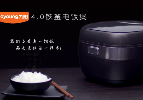 九陽(yáng)電飯煲高清渲染高端數(shù)字廣告視頻